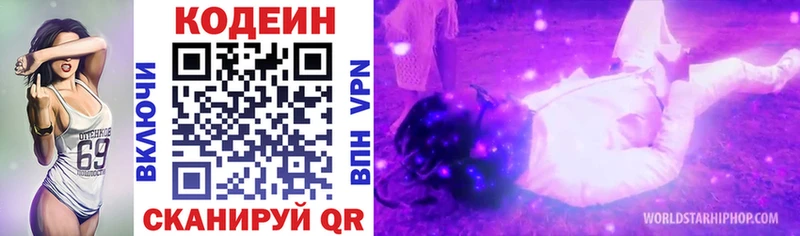 Кодеин напиток Lean (лин)  Обоянь 