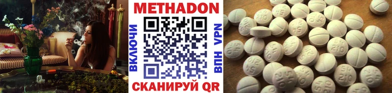 МЕТАДОН methadone  где продают наркотики  Обоянь 